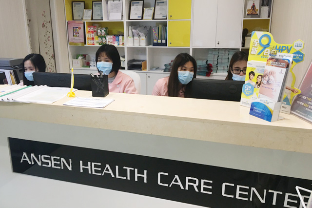 白沙分部 香港安盛医疗服务中心