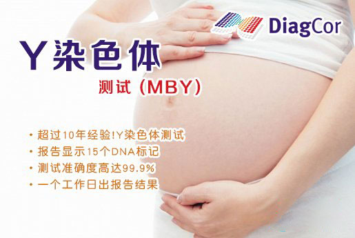 白沙分部 5周香港验血查男女-香港达雅高化验所