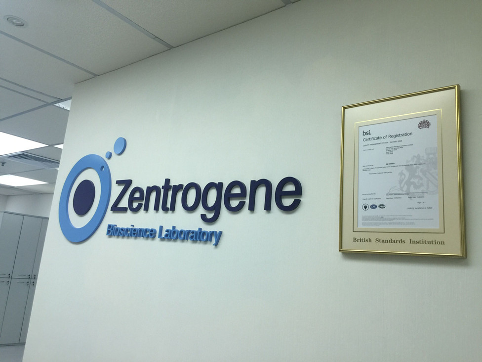 白沙分部 香港大Z化验所